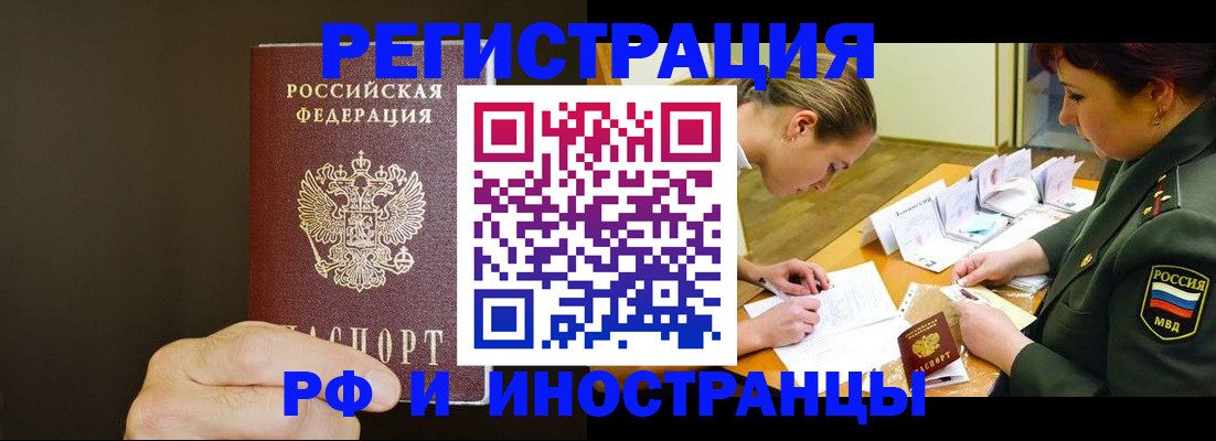 временная регистрация собственник в Одинцово