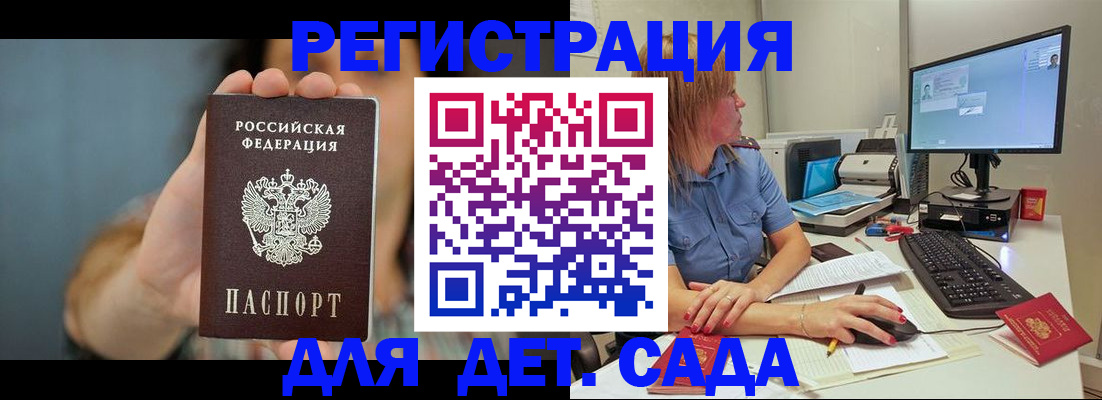 прописка иностранных граждан в Одинцово