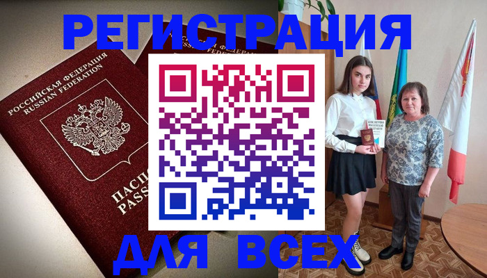 временная регистрация купить в Одинцово